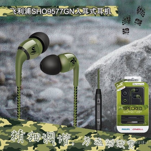 直降底价！PHILIPS 飞利浦 O’NEILL SHO9577GN 入耳式耳机  39.8元