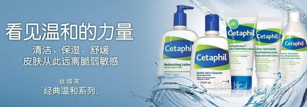 Cetaphil 丝塔芙 洁面乳473ml  折约71元（142.2元，199-100）