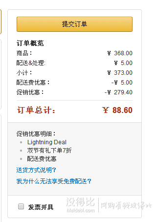 双重优惠新低！Kasrrow 凯仕乐 KSR-Z322 足部按摩器  88.6元（ 199元，下单7折）