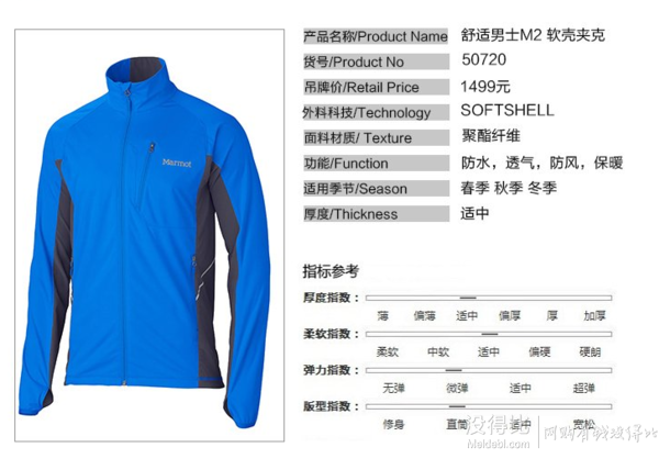 Marmot 土拨鼠 男式 M2软壳外套 A50720   449.7元包邮（749元，下单6折）