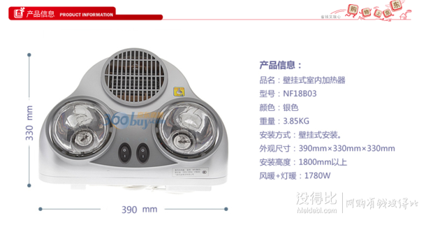 feidiao  飞雕 NF18B03 灵动系列壁挂式浴霸  199元包邮