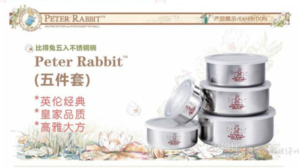 PeterRabbit比得兔   五入不锈钢碗PR-3817   29.9元