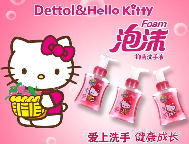 Dettol 滴露 泡沫抑菌洗手液   Hello Kitty 限定装 250ml   9.5元（15.9元，99-40）