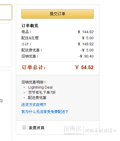 双重优惠！EURO-DePRO欧德宝 BPCBOA-2H 上臂式数字电子血压计    54.52元（98元，下单用码）