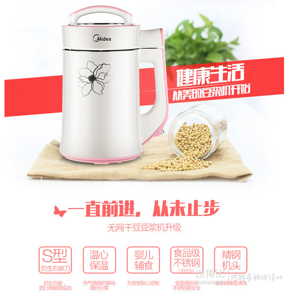 Midea  美的 X12M52 多功能豆浆机 1.2L （全钢无网、双层保温 ） 169元包邮