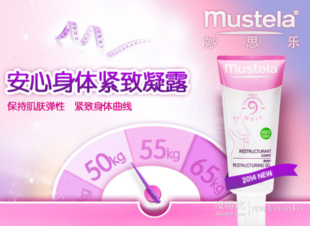 双重优惠：Mustela 妙思乐 妈咪身体修复凝露200m + 贝贝洗发沐浴露 100ml  106元包邮