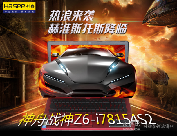 Hasee 神舟 战神 Z6-i78154R2 15.6英寸 游戏本（i7-4720HQ、8G、GTX960M）5499元包邮