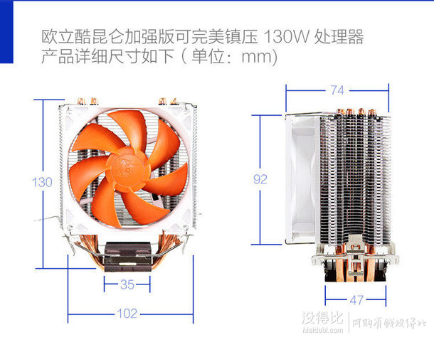 ytcool   欧立酷   昆仑加强版 四热管CPU散热器 易迅早市特价 49