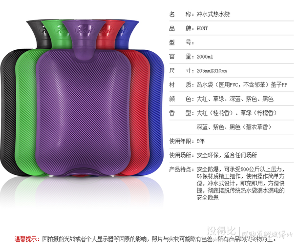HONT 宏特 沁香高密度PVC注水热水袋2L 8.8元包邮（29.5元，拍下改价）