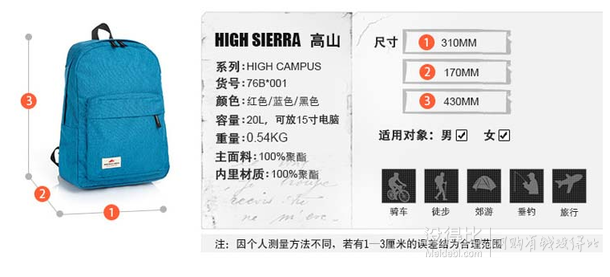 High Sierra 高山 双肩背包（红色）76B*00001   67.4元