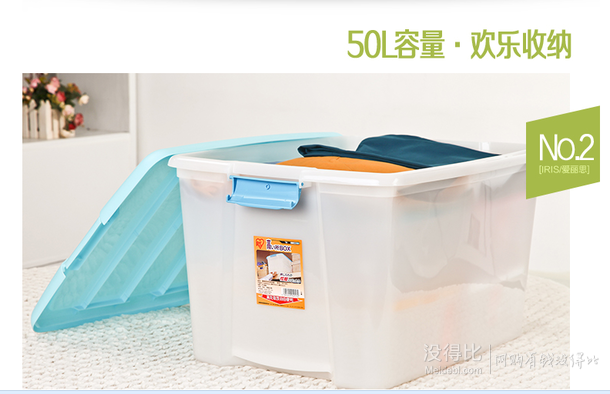 IRIS爱丽思  50L大号收纳箱TB-54D  39元