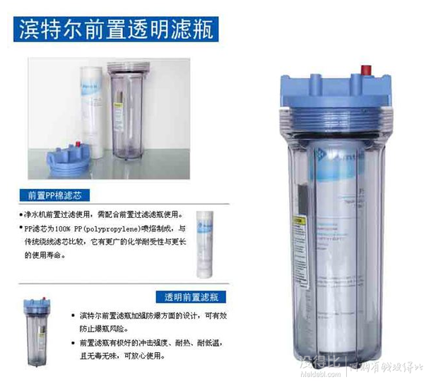 Everpure 爱惠浦 MC2 净水器(不含安装) 599元(699-100)