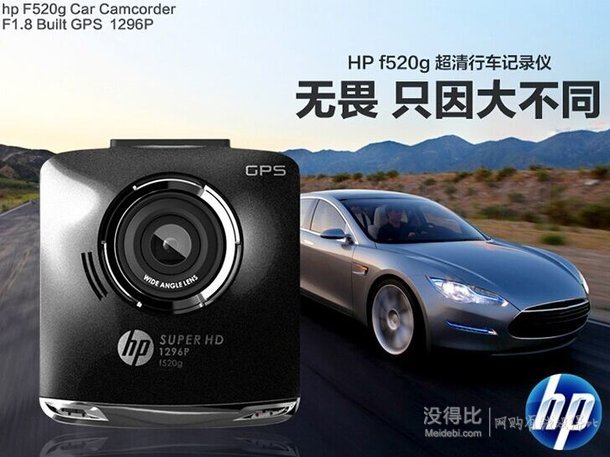 银牌以上：HP 惠普 F520G 安霸A7方案 156度广角行车记录仪  599元包邮