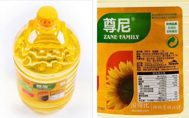 ZOE 尊尼 葵花籽油 5L  59元