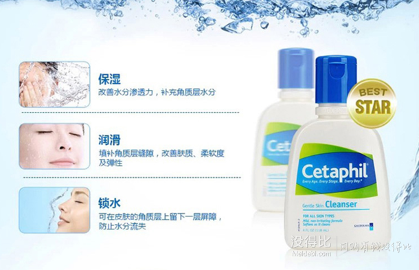 Cetaphil 丝塔芙 洁面乳 118ml*2瓶34.9元（39.9-5）