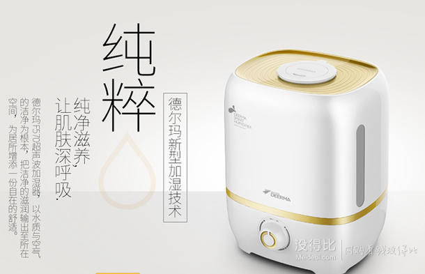 Deerma 德尔玛 DEM-F570 空气加湿器 4L59元