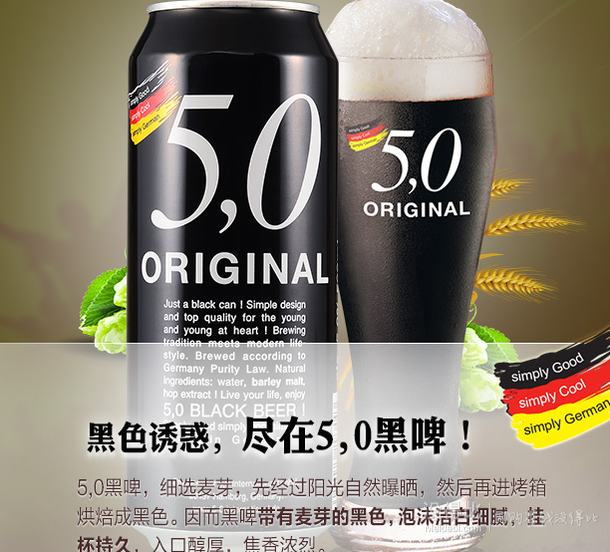 ORIGINAL 黑啤啤酒 500ml*24听 整箱装 折86元（172.1元，满199-100后）
