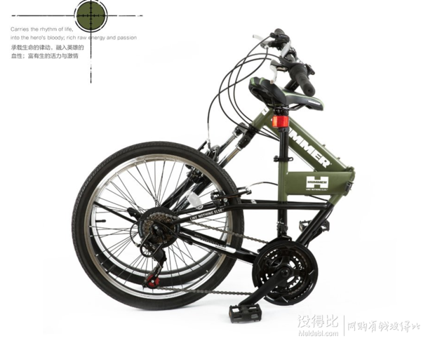 HUMMER 悍马 男式 伞兵系列 折叠自行车21速 PT-2220FH  1599元包邮