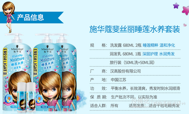 双11预售： Schwarzkopf 施华蔻 斐丝丽睡莲水养套装680ml洗*2+680ml润  10元定金+84.9元尾款