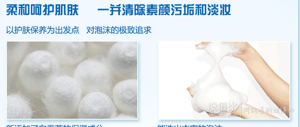 凑单品：SHISEIDO 资生堂 洗颜专科柔澈泡 卸沫妆乳液150ml 19.9元（24.9-5）