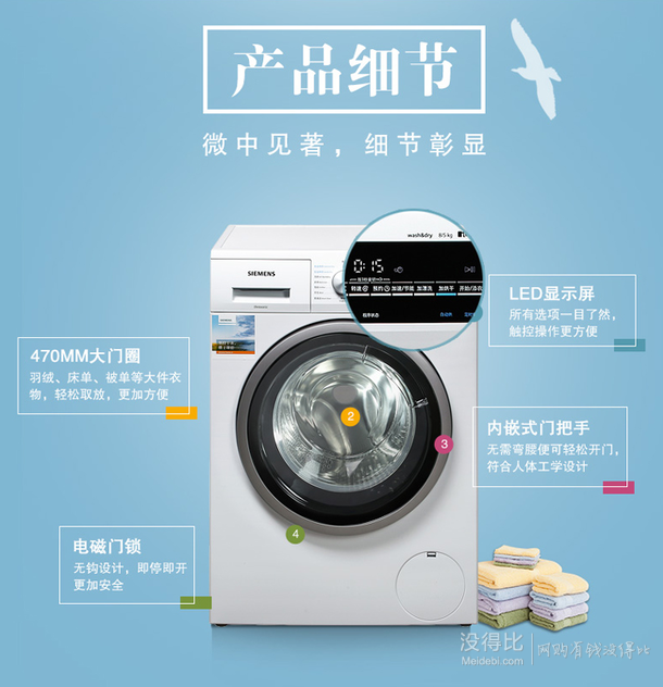 预约好价！SIEMENS西门子  WD12G4C01W 8公斤 洗干一体机 5049元（好评再返200元话费）