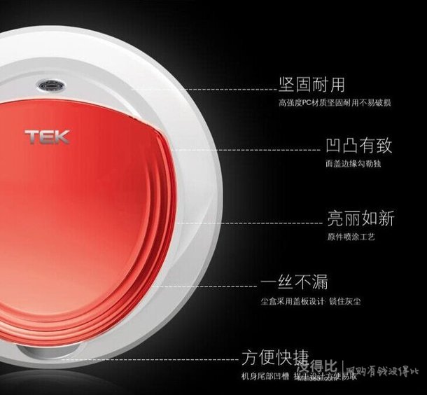 11号：TEK  智能迷你机器人扫地机“小Q”TCR03A-FR   