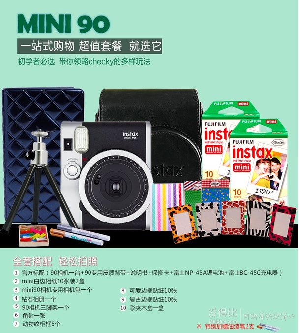 FUJIFILM 富士 instax mini 90 NEO CLASSIC 拍立得相机 套装