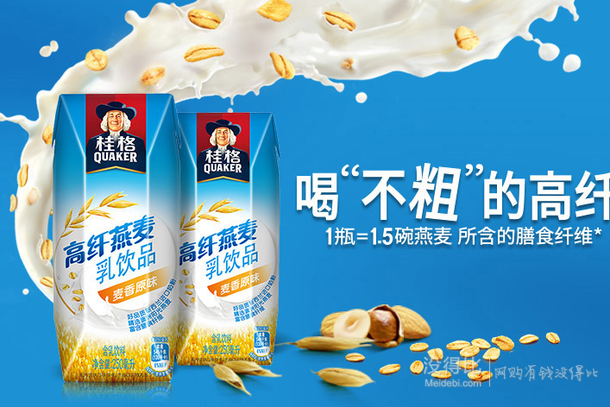 0点！QUAKER 桂格 高纤燕麦乳麦香原味（利乐）250毫升