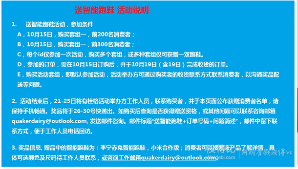 10点买桂格燕麦饮料送李宁运动鞋，限量500双