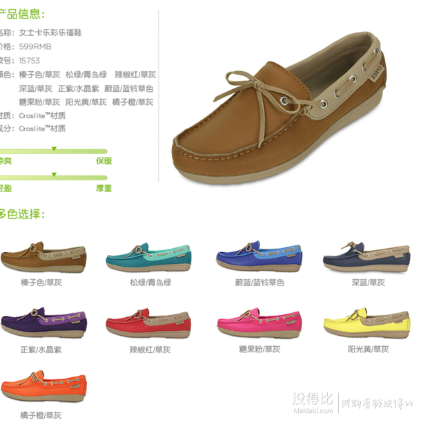 Crocs 卡骆驰 卡乐彩 女士平底休闲鞋 15753  179元