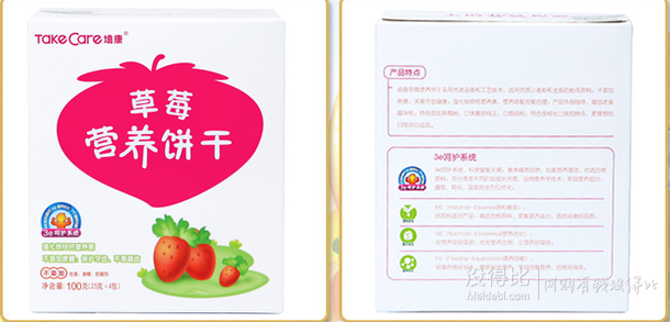 限地区：Take Care 培康 宝宝零食营养饼干 草莓 100g  折2.5元（5，买一赠一）