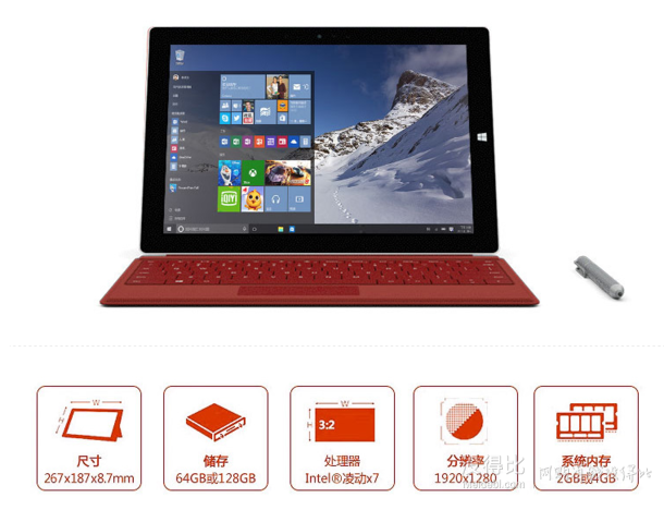 Microsoft 微软 Surface 3 64G 10.8英寸平板电脑  