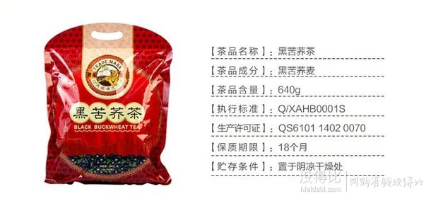 中国香港品牌 虎标 黑苦荞茶640g