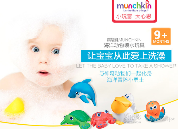 Munchkin满趣健海洋动物喷水玩具31205 折34.45元（68.92件5折）