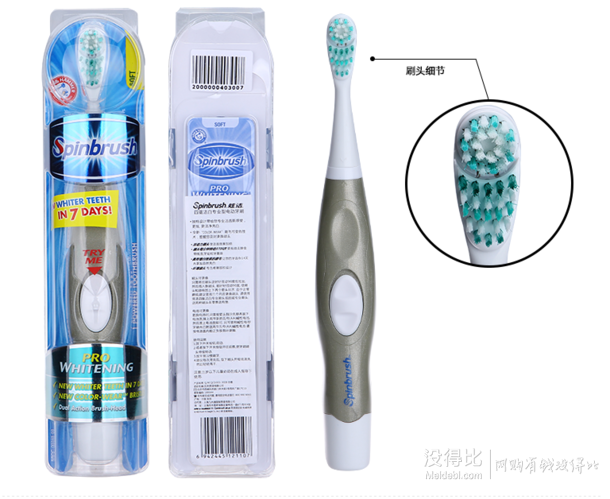 降价明显：spinbrush炫洁 四驱专业洁白型电动牙刷    43.9元