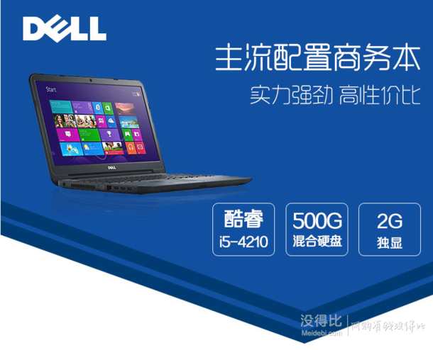 DELL 戴尔 Latitude 3540 15.6英寸笔记本电脑（i5-4210U 4G 500G+8G固态 HD8850M 2G独显)  3799元
