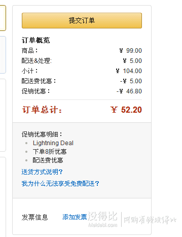 双重优惠！AmazonBasics 亚马逊倍思 AAA 7号镍氢充电电池 折52.2元包邮（72，下单8折）