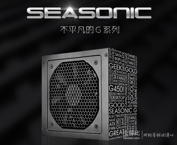 Seasonic 海韵 额定450W G-450 电源（80PLUS金牌/半模组/全日系电容/支持Haswell/支持背线）399元包邮