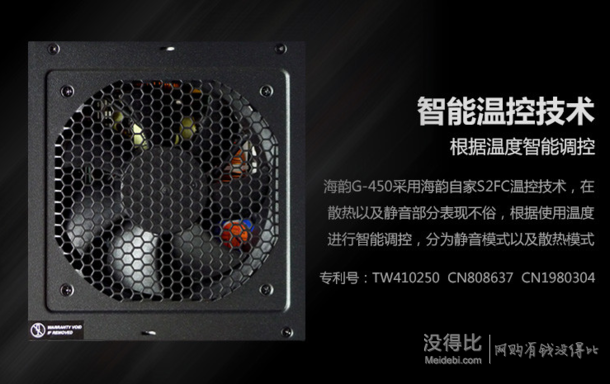 Seasonic 海韵 额定450W G-450 电源（80PLUS金牌/半模组/全日系电容/支持Haswell/支持背线）399元包邮