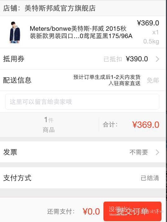 0元单来了：一号店  所有第三方店铺  领券实现0元单（详情看攻略）