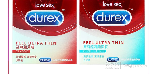 Durex杜蕾斯  至尊超薄装3只+至尊超薄酷爽装3只 赠至尊超薄倍滑装3片 39.9元