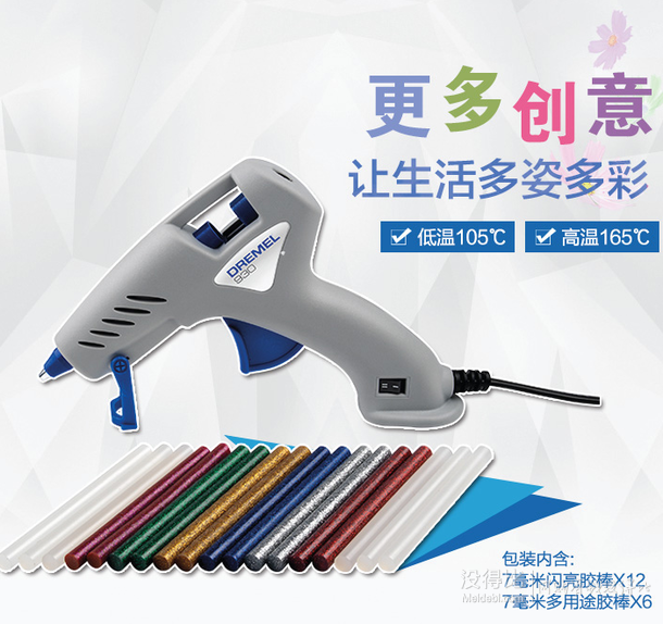 DREMEL 琢美 热熔胶枪930(双温) F0130930JA