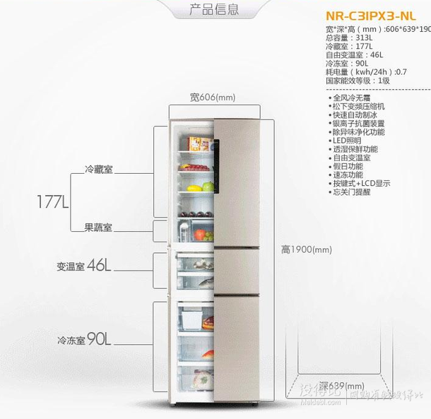 移动端千元优势！Panasonic 松下 NR-C31PX3-NL 313L 风冷变频三门冰箱   4999元包邮（5599-600）