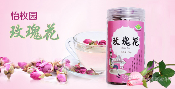 怡枚园 花茶玫瑰花  7.9元（2件包邮）