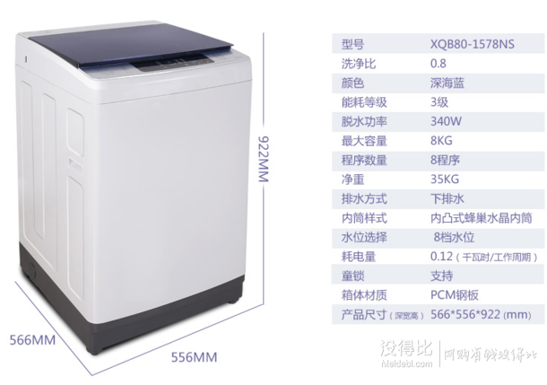 TCL XQB80-1578NS 8公斤 全自动波轮洗衣机 999元