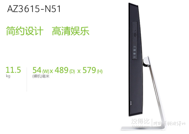 acer 宏碁 AZ3615-N51 23英寸一体电脑 （奔腾G3240T 4G 500G GT820M 1G独显 DVD刻录 win8.1 IPS显示屏）3399元包邮