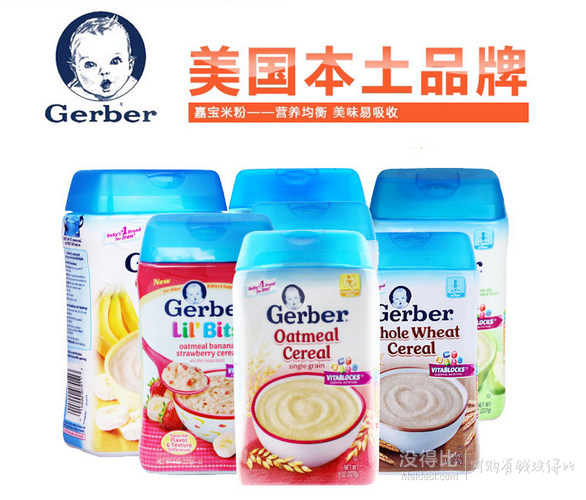 Gerbe嘉宝 婴幼儿米粉辅食米粉 227g 折15.7元（29.9，满199-100）