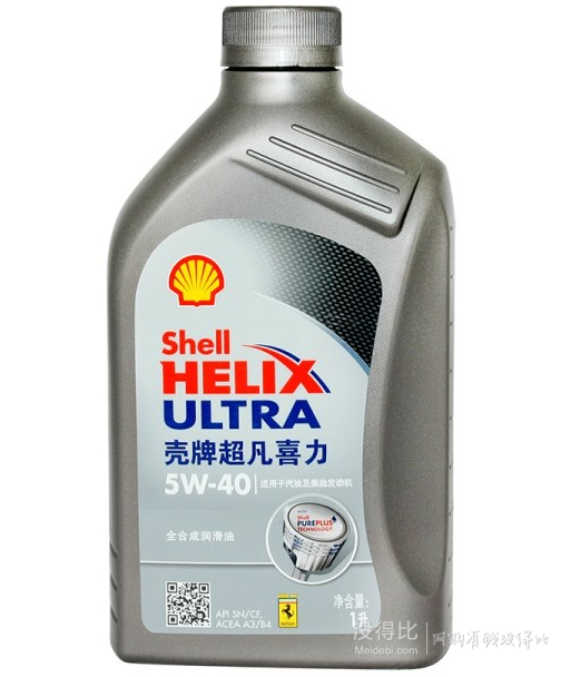 Shell 壳牌 Helix Ultra 超凡灰喜力 全合成润滑油 5W-40 1L   65元（可满减）