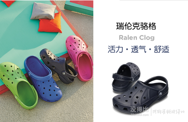 某猫双11预售：Crocs 卡骆驰 中性休闲凉鞋179元（需20元定金）