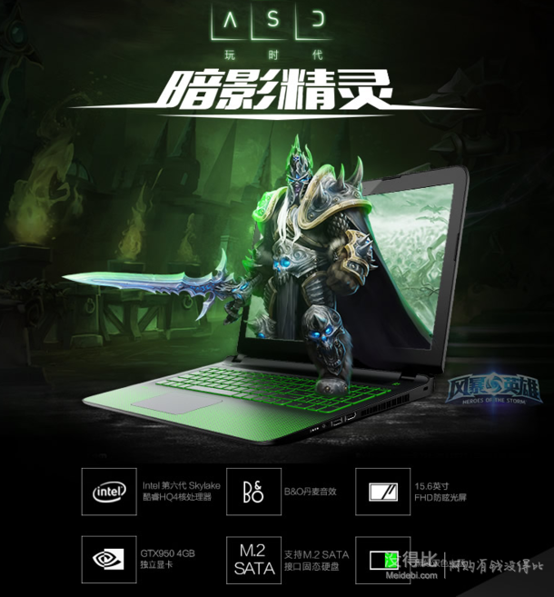 HP 惠普 暗影精灵 15.6英寸笔记本(i5-6300HQ 4G 1TB+128G SSD GTX950M 4G独显 Win10)  4999元包邮（可用白条）